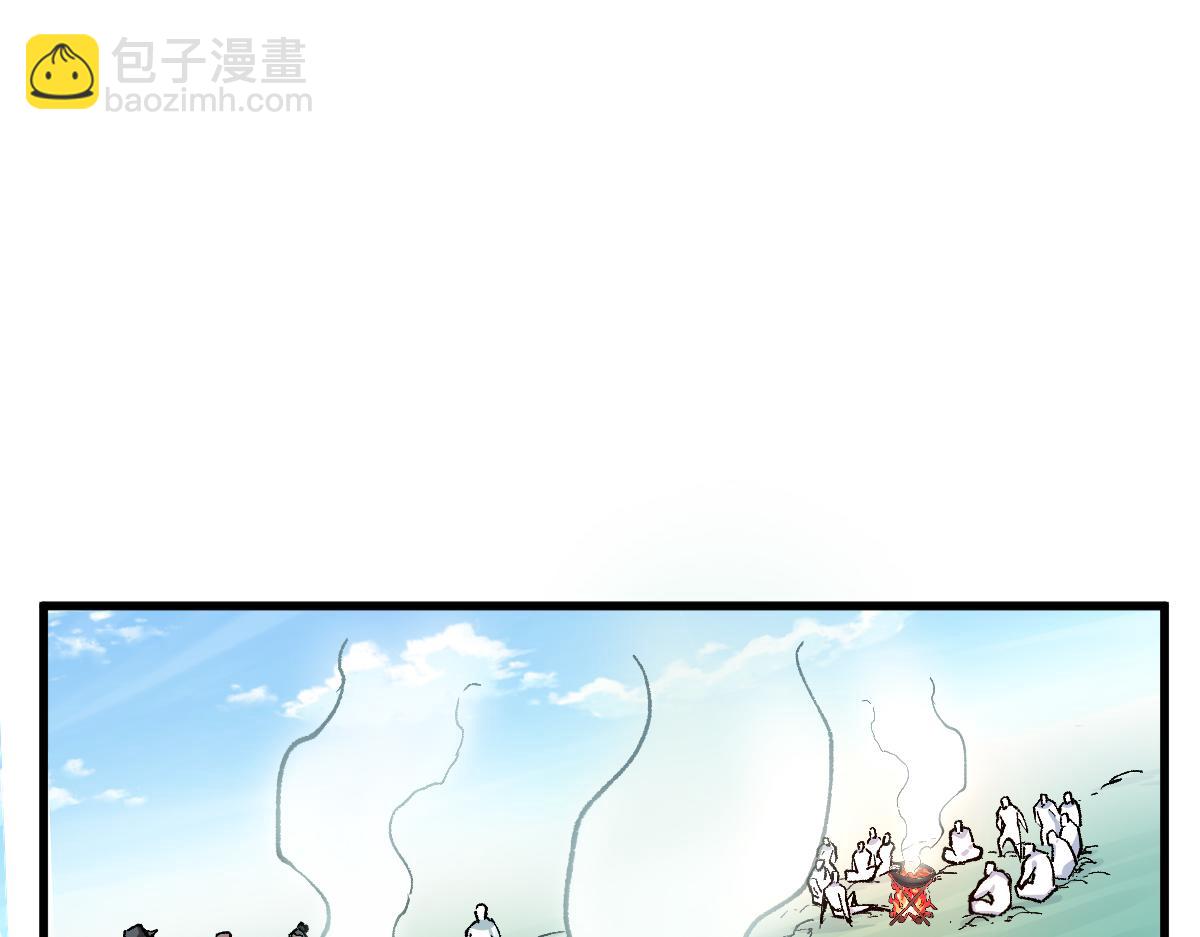 🍱圣墟 第231话 二次天地异变？！ 第35页