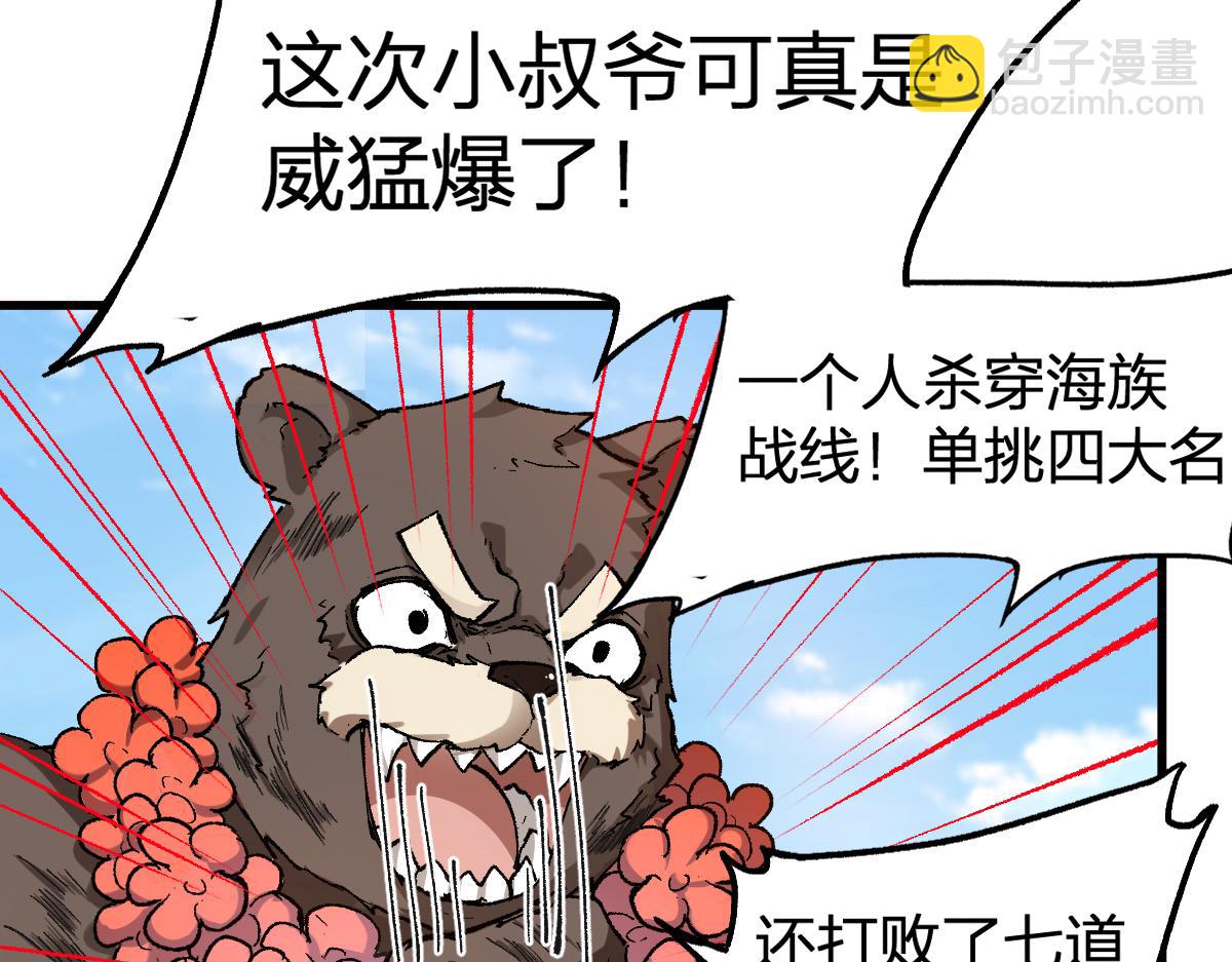 🍱圣墟 第231话 二次天地异变？！ 第37页