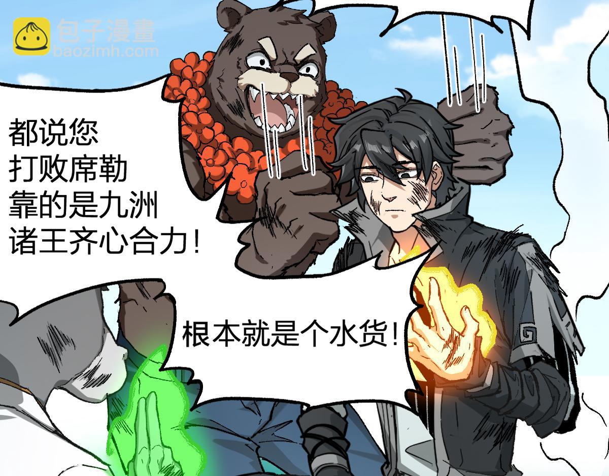 🍱圣墟 第231话 二次天地异变？！ 第39页