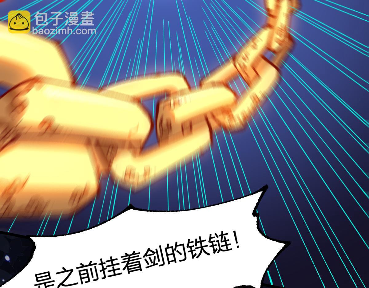 🍱圣墟 第231话 二次天地异变？！ 第4页