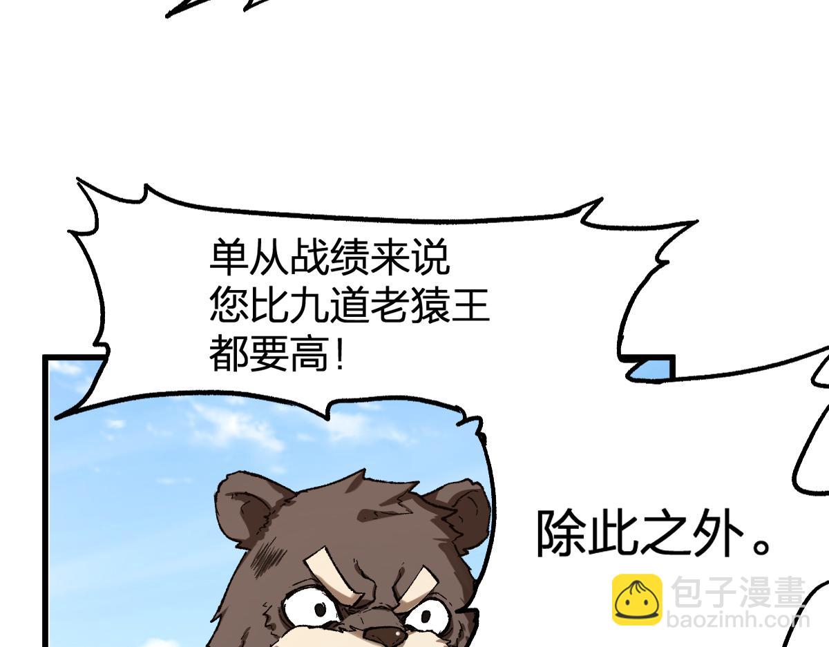 🍱圣墟 第231话 二次天地异变？！ 第41页