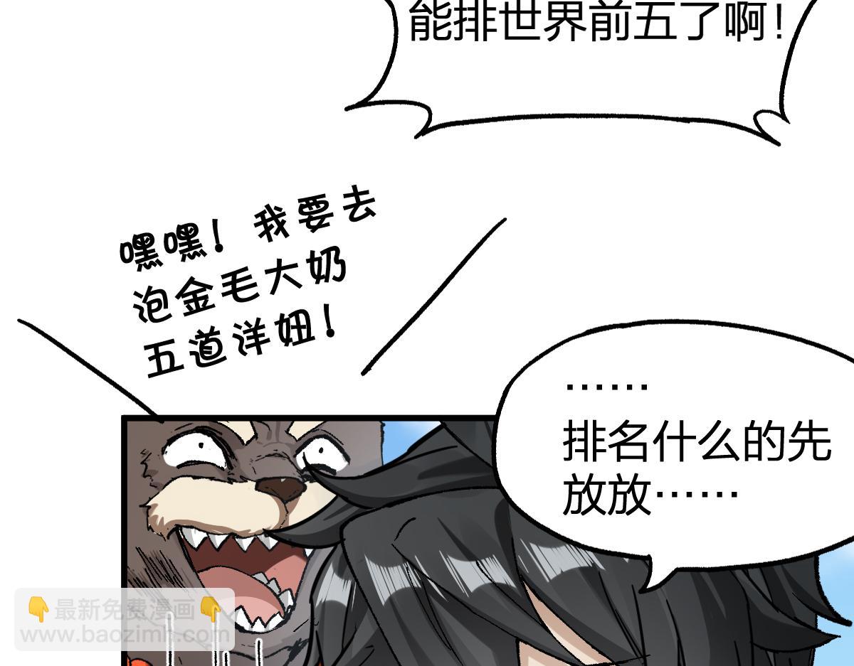 🍱圣墟 第231话 二次天地异变？！ 第43页