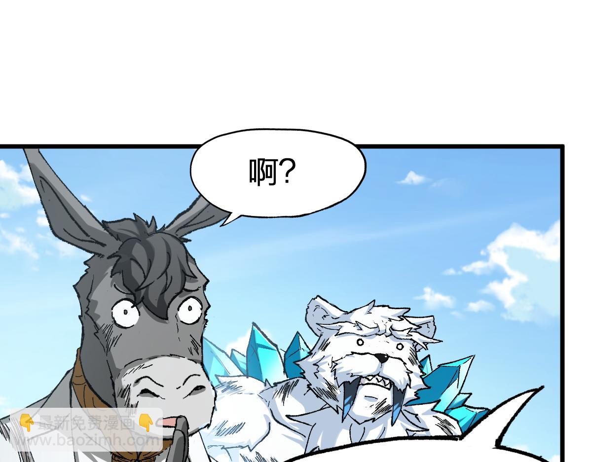 🍱圣墟 第231话 二次天地异变？！ 第46页