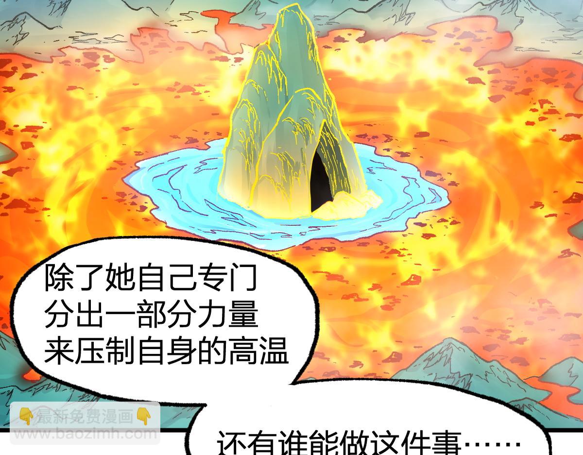 🍱圣墟 第231话 二次天地异变？！ 第48页
