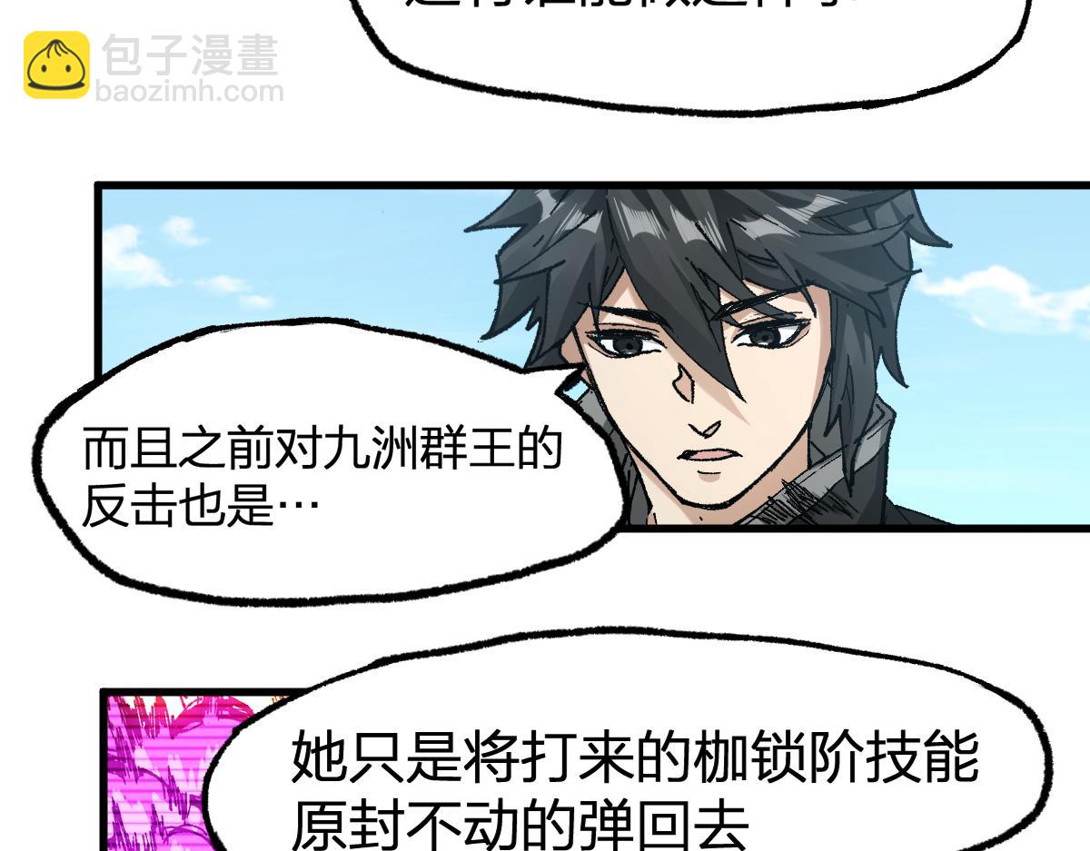 🍱圣墟 第231话 二次天地异变？！ 第49页