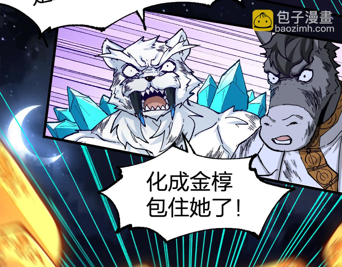 🍱圣墟 第231话 二次天地异变？！ 第5页