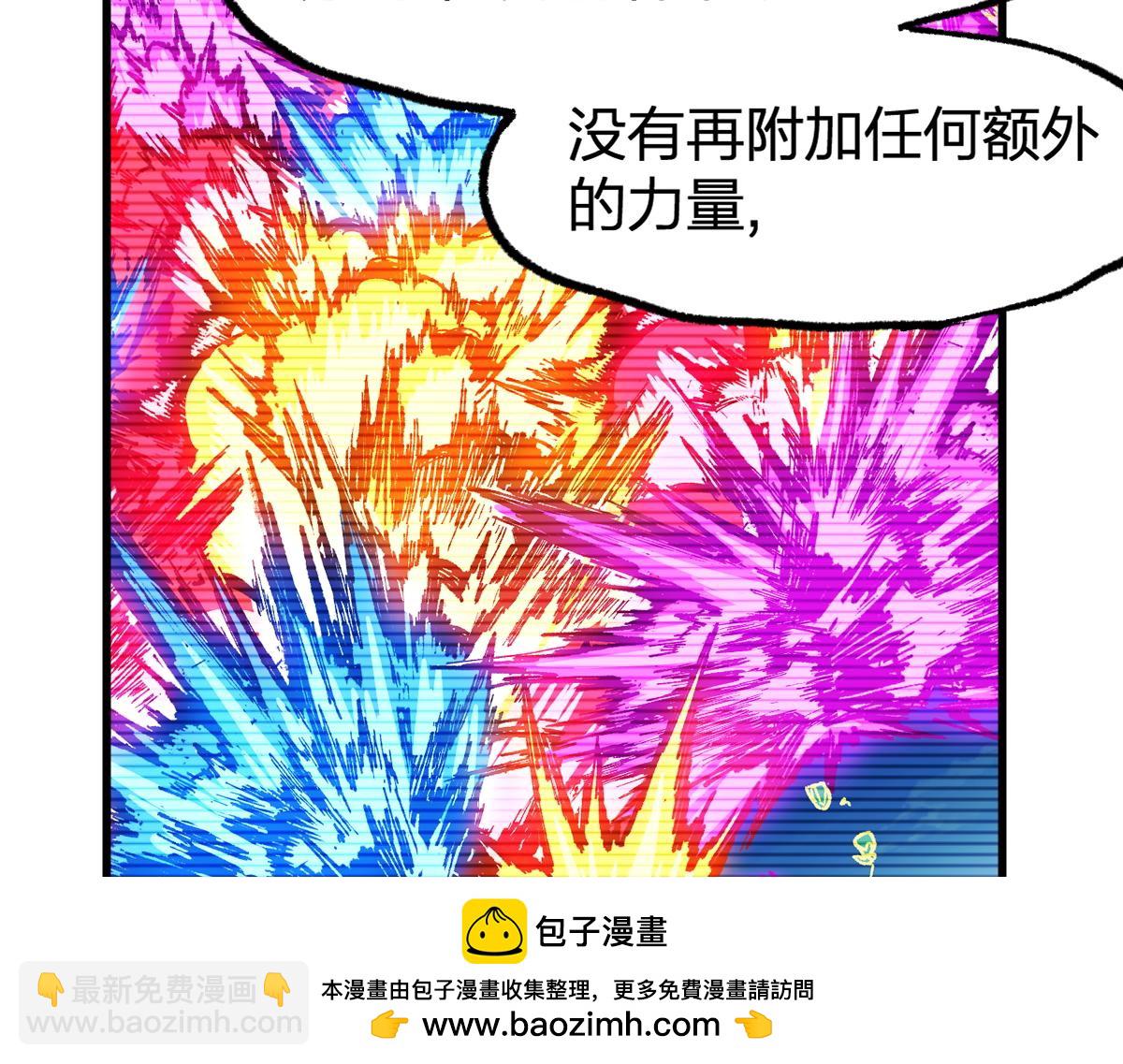 🍱圣墟 第231话 二次天地异变？！ 第50页