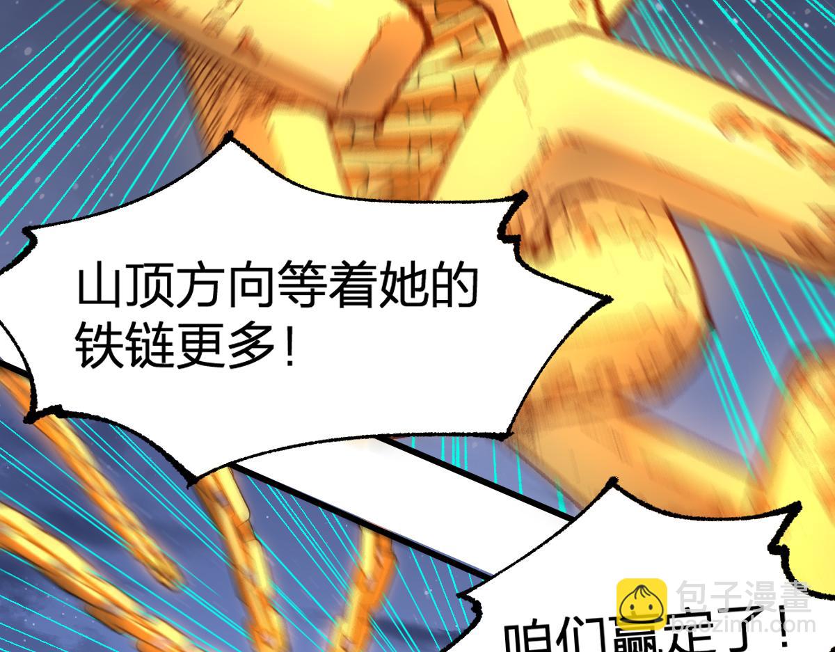 🍱圣墟 第231话 二次天地异变？！ 第7页