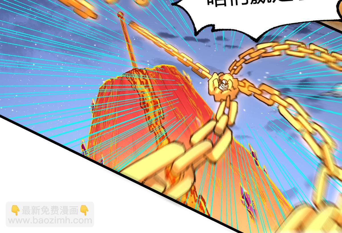 🍱圣墟 第231话 二次天地异变？！ 第8页