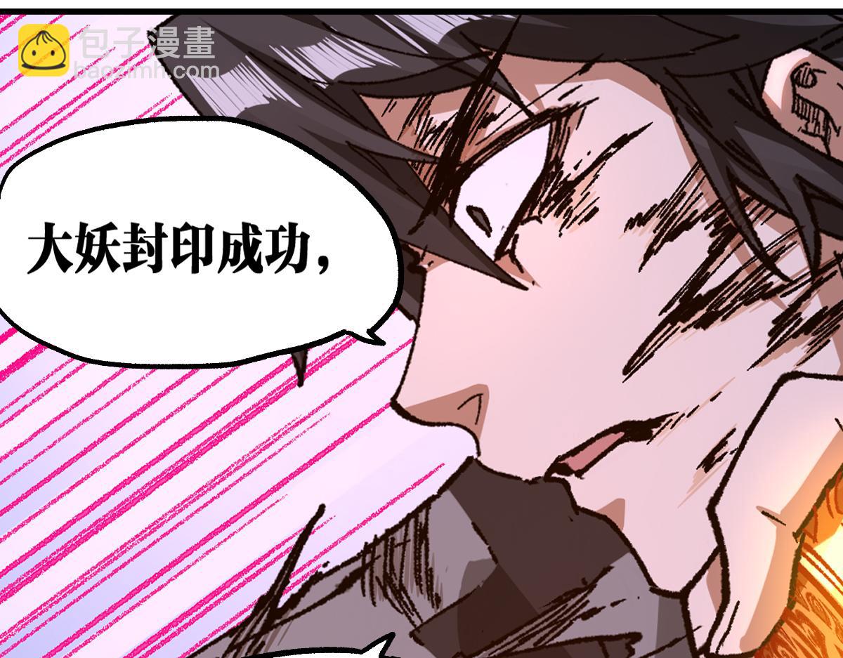 🍱圣墟 第231话 二次天地异变？！ 第9页