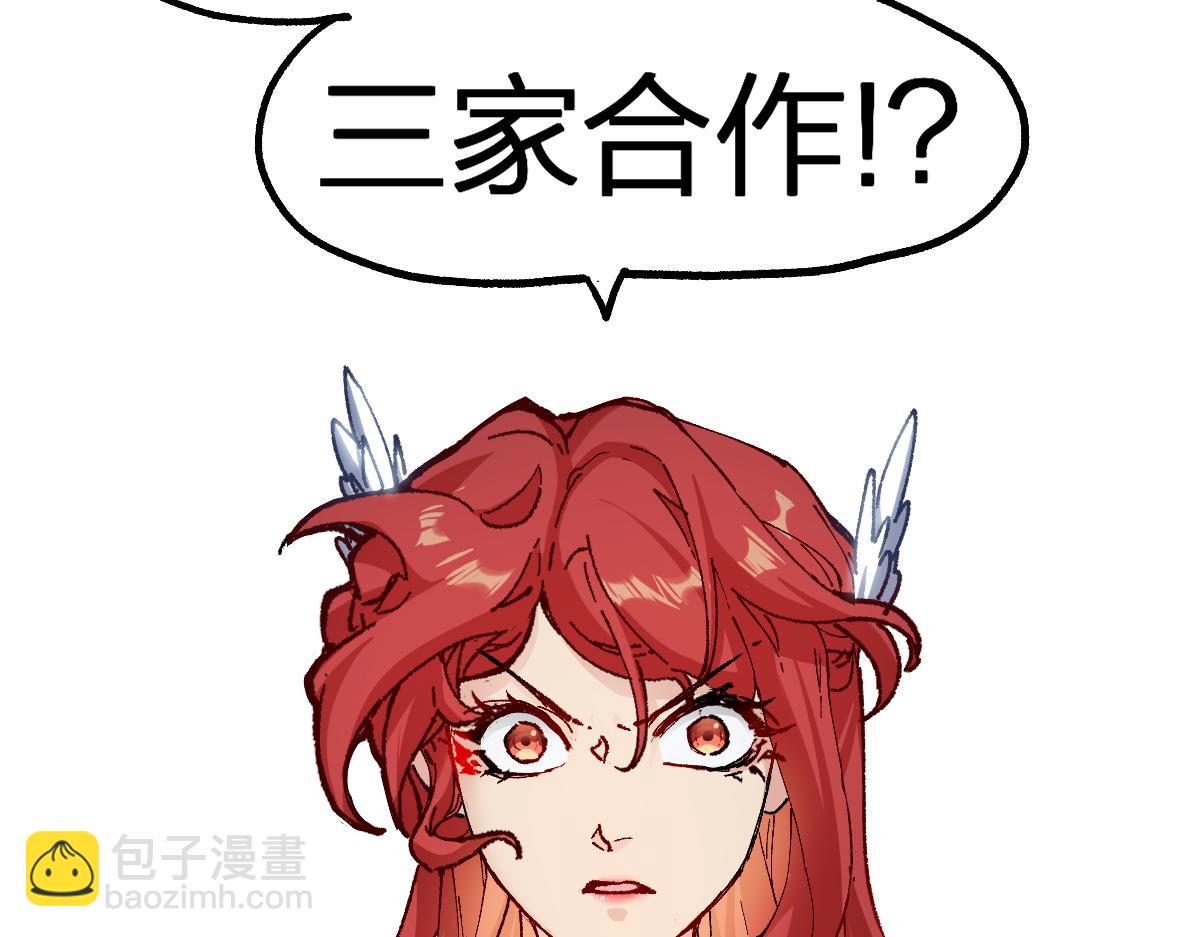 🍱圣墟 第233话 冤家路窄！！ 第10页