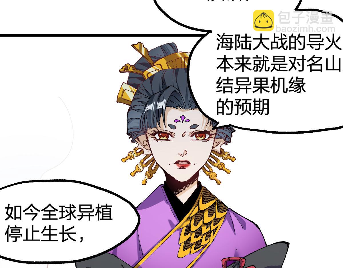 🍱圣墟 第233话 冤家路窄！！ 第12页