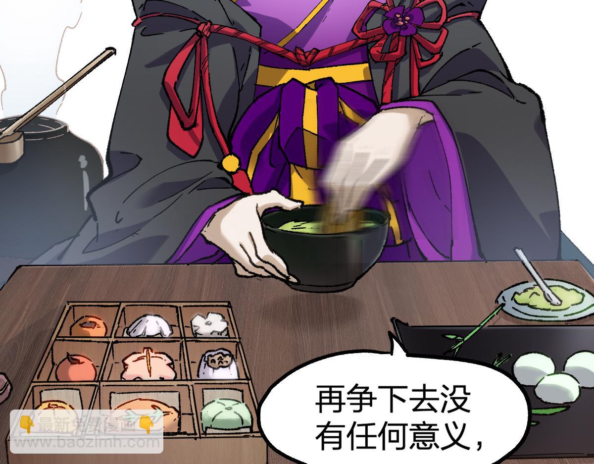 🍱圣墟 第233话 冤家路窄！！ 第13页