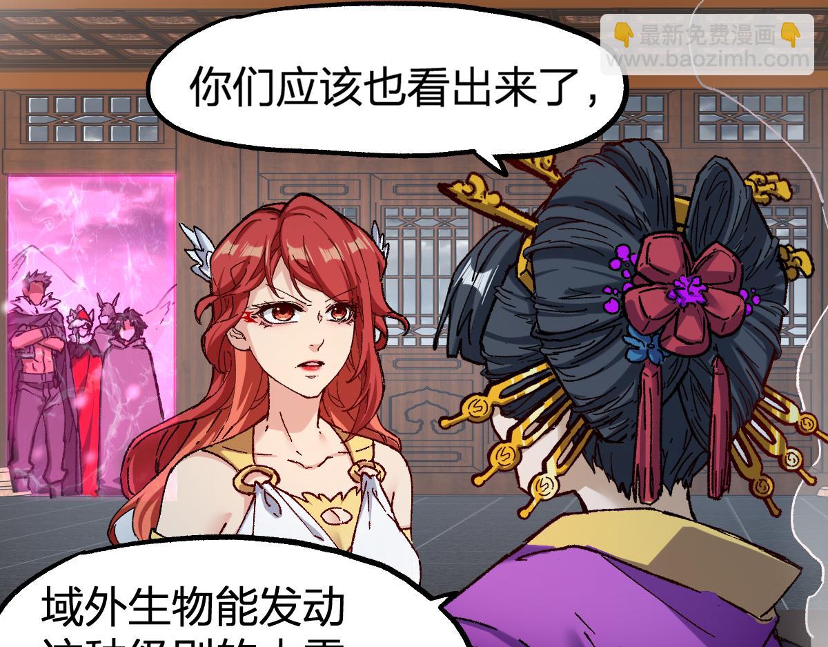 🍱圣墟 第233话 冤家路窄！！ 第15页