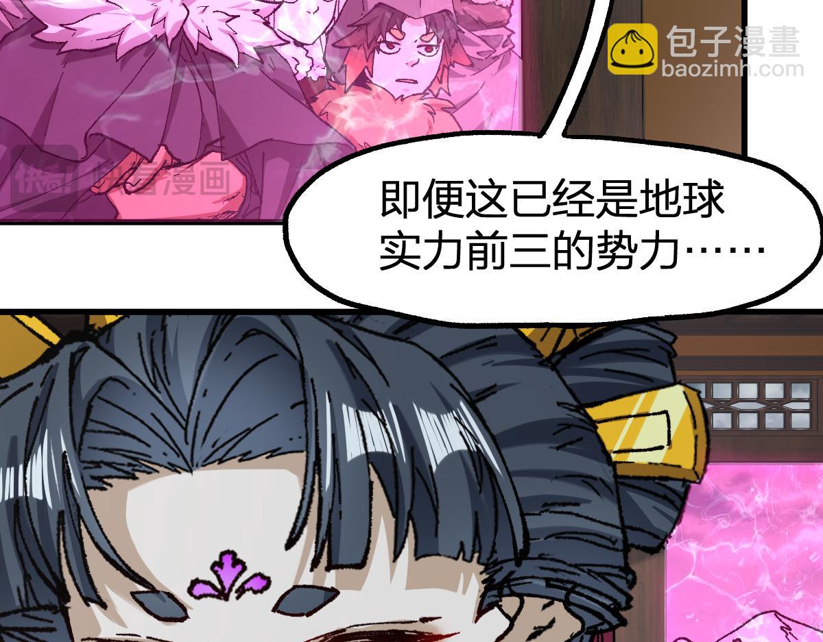 🍱圣墟 第233话 冤家路窄！！ 第17页