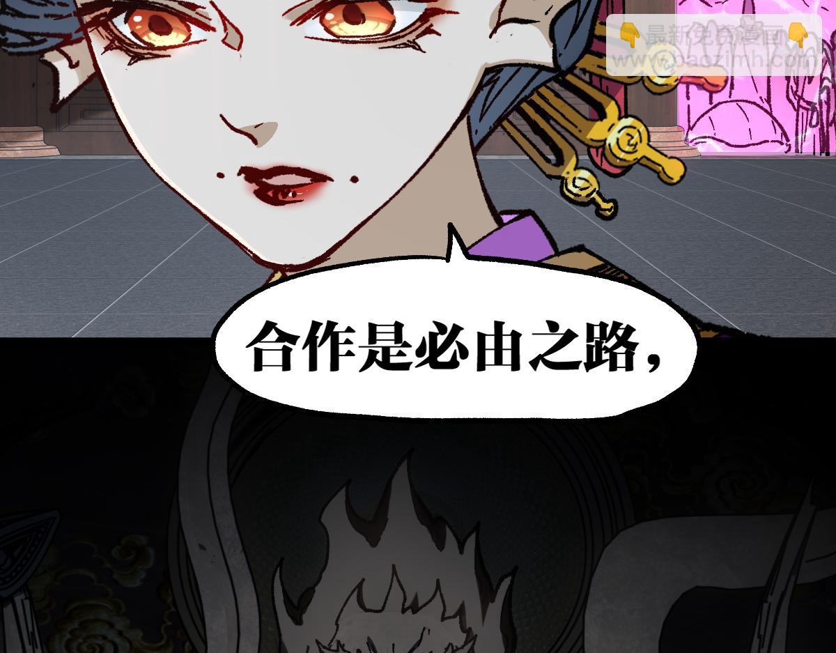 🍱圣墟 第233话 冤家路窄！！ 第18页