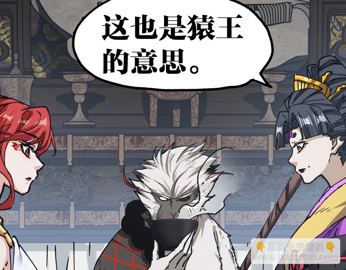 🍱圣墟 第233话 冤家路窄！！ 第20页
