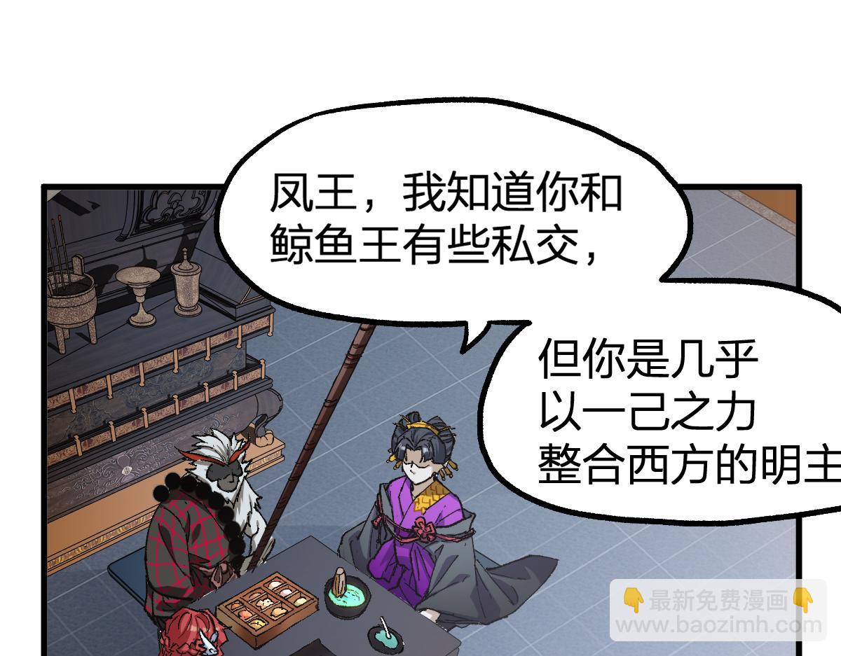 🍱圣墟 第233话 冤家路窄！！ 第23页