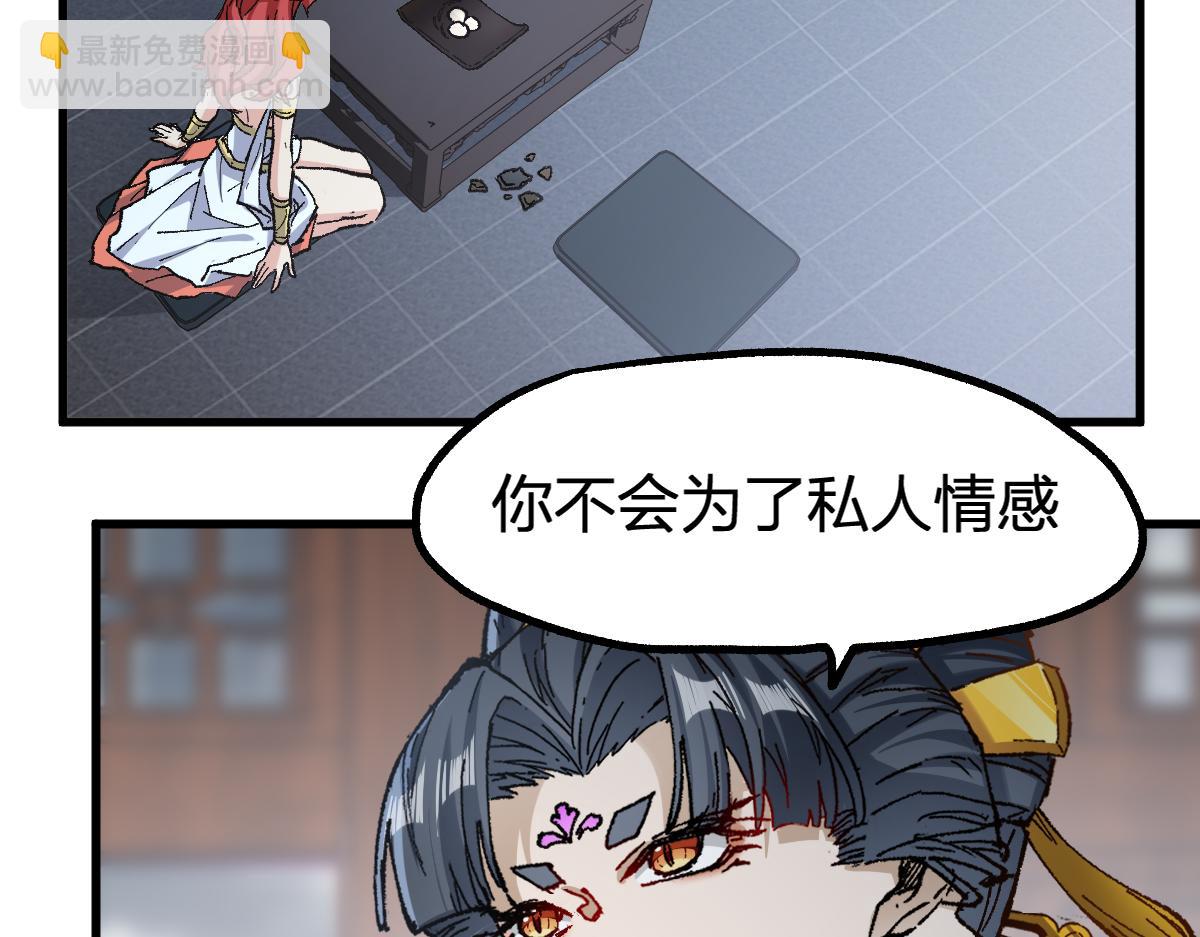 🍱圣墟 第233话 冤家路窄！！ 第24页