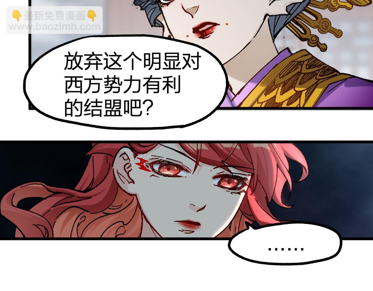 🍱圣墟 第233话 冤家路窄！！ 第25页