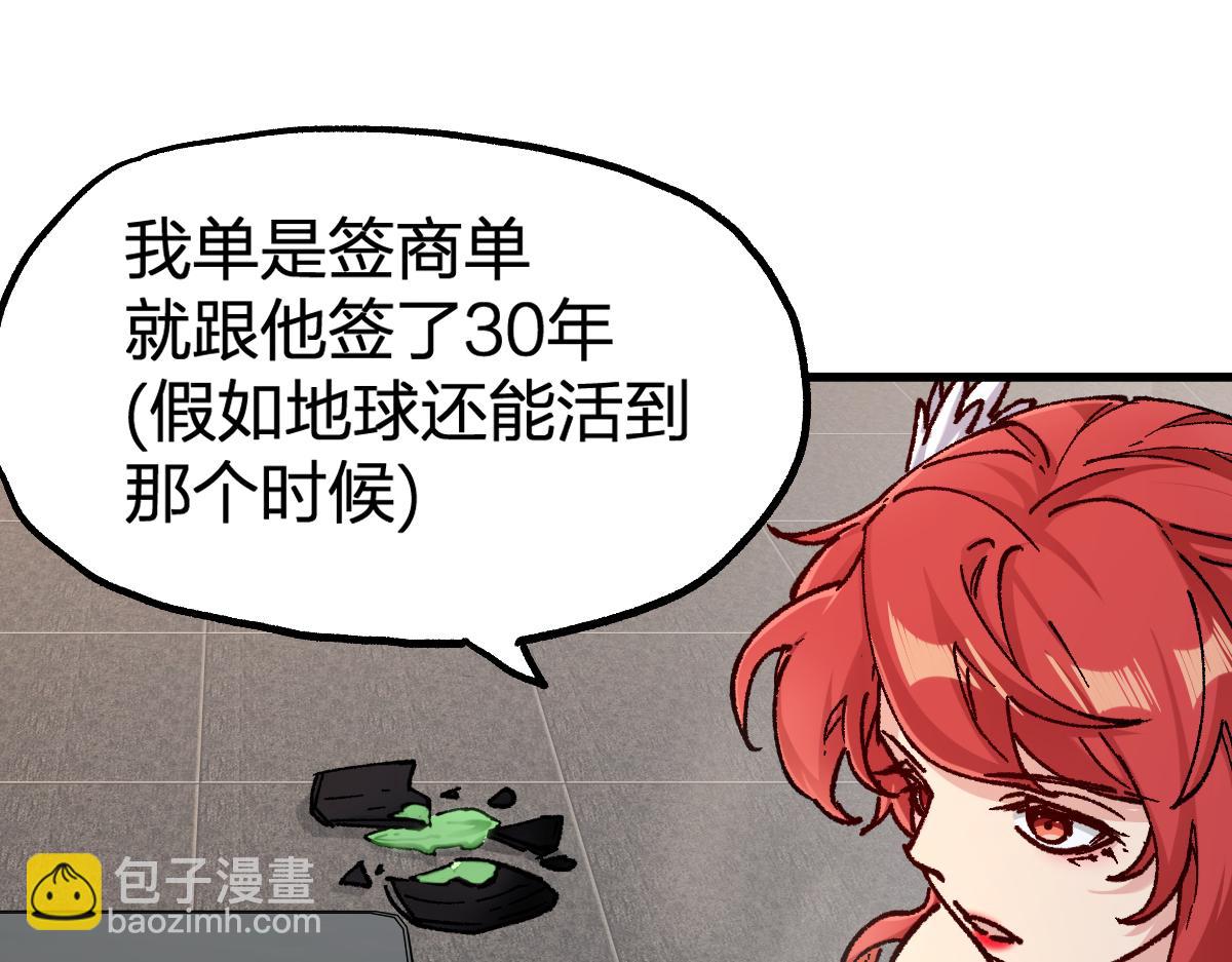 🍱圣墟 第233话 冤家路窄！！ 第32页