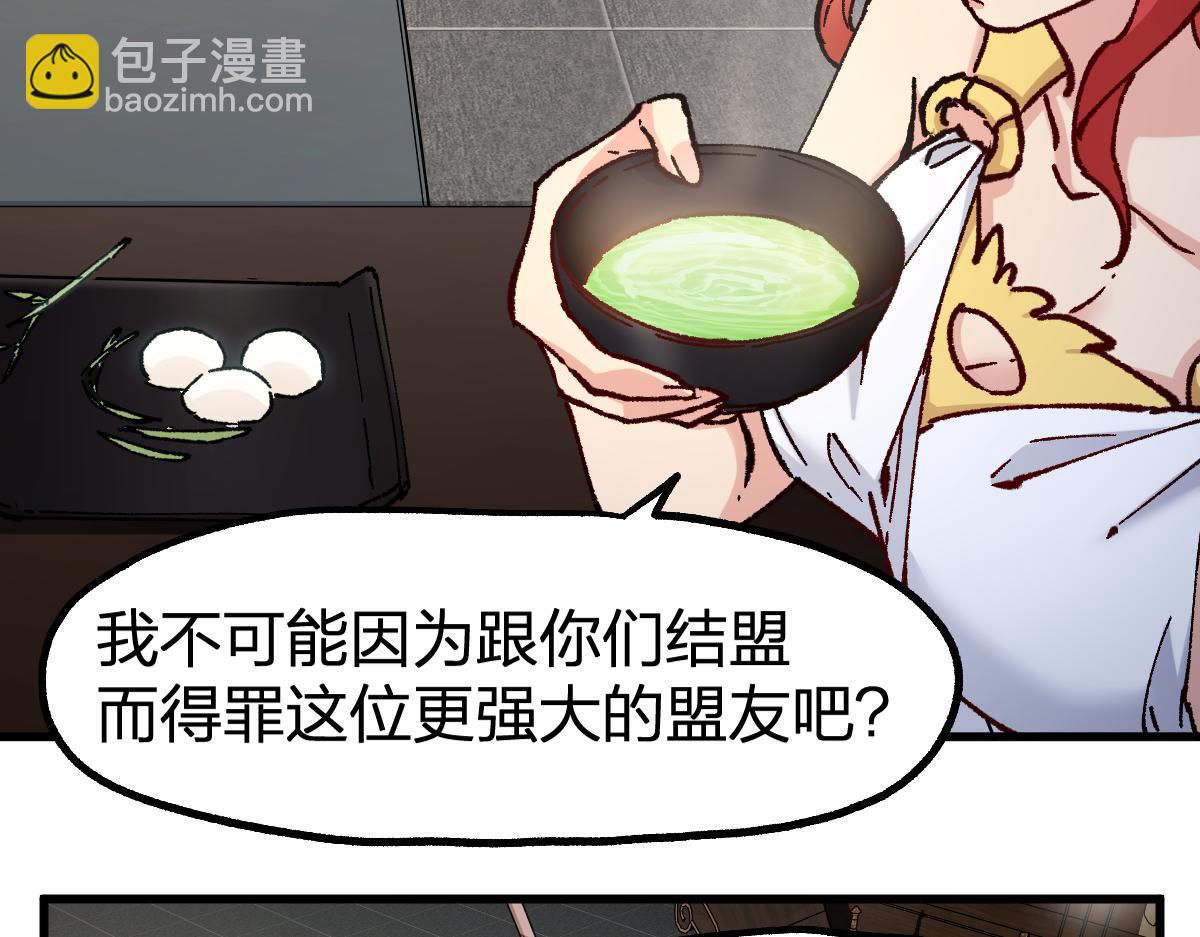 🍱圣墟 第233话 冤家路窄！！ 第33页