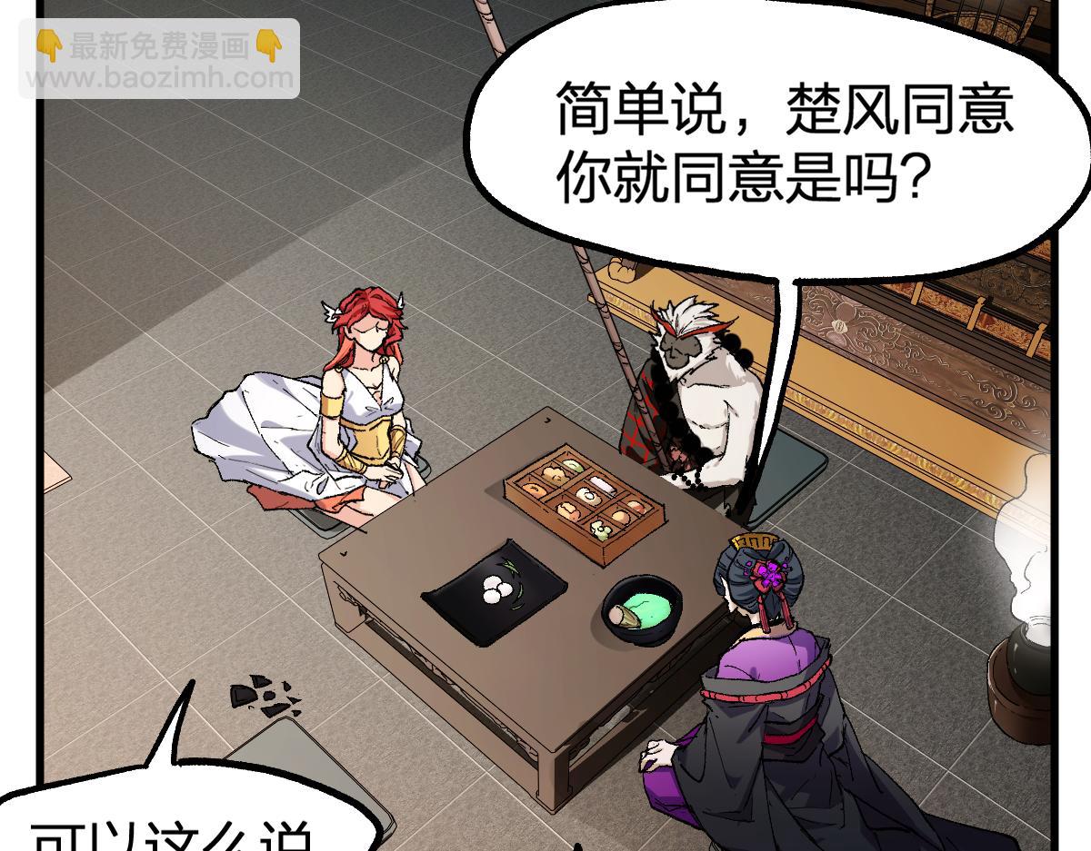 🍱圣墟 第233话 冤家路窄！！ 第34页