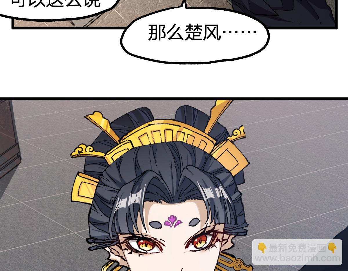 🍱圣墟 第233话 冤家路窄！！ 第35页
