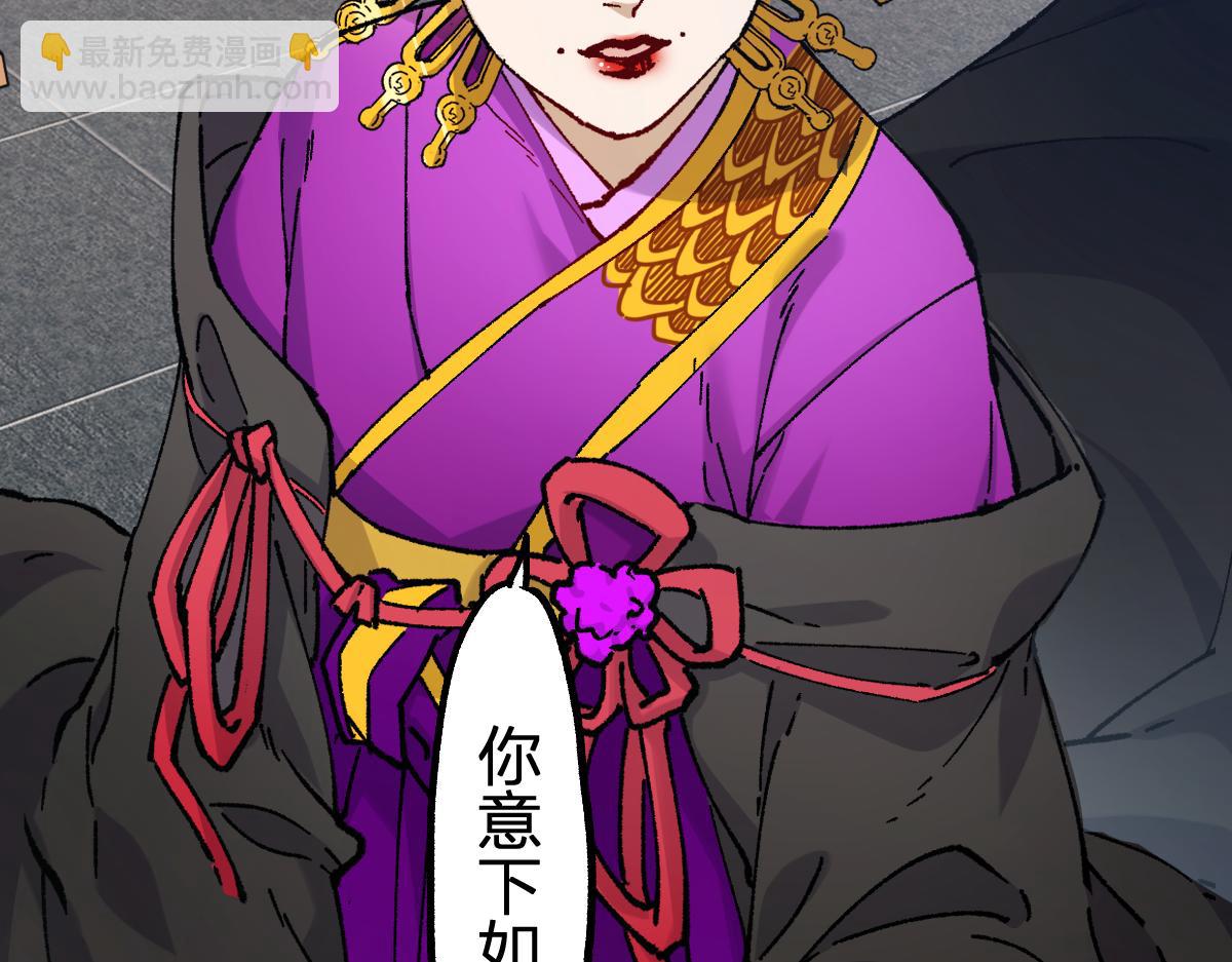 🍱圣墟 第233话 冤家路窄！！ 第36页
