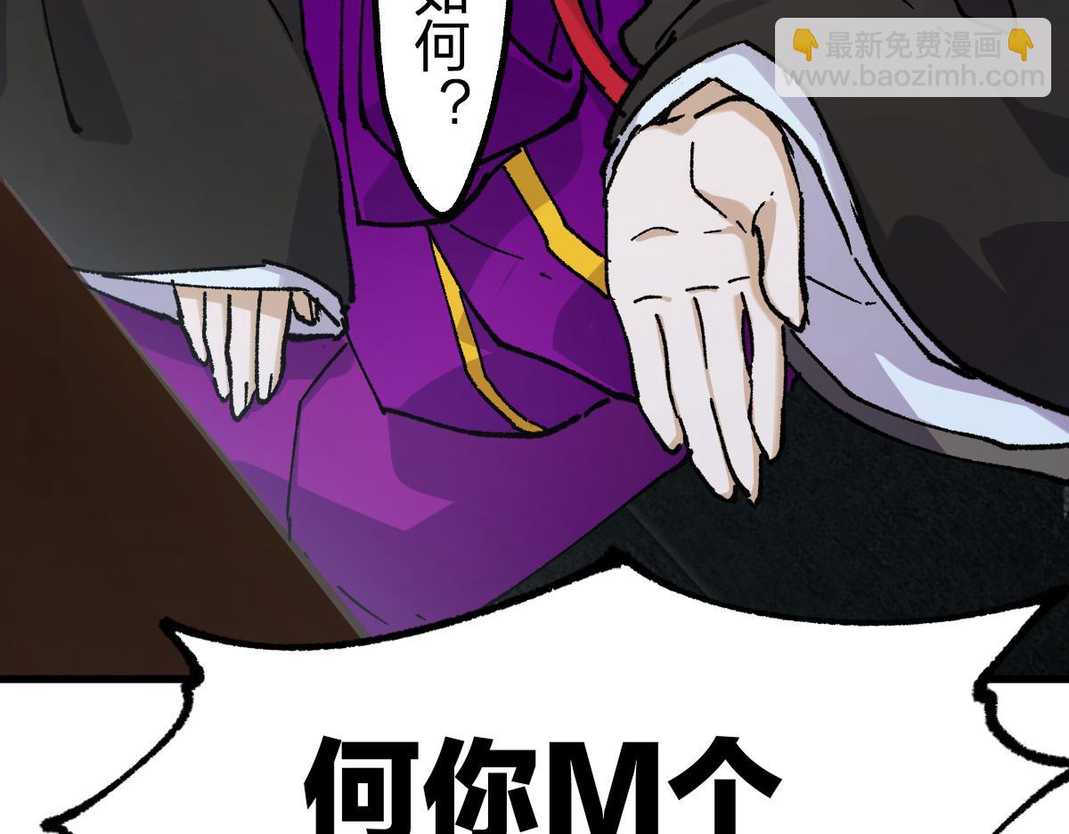 🍱圣墟 第233话 冤家路窄！！ 第37页