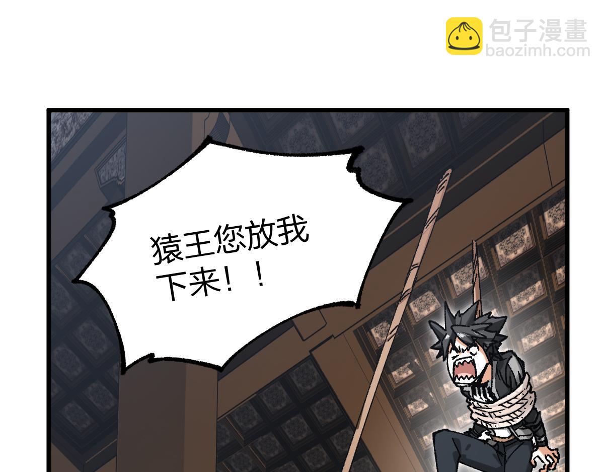 🍱圣墟 第233话 冤家路窄！！ 第40页