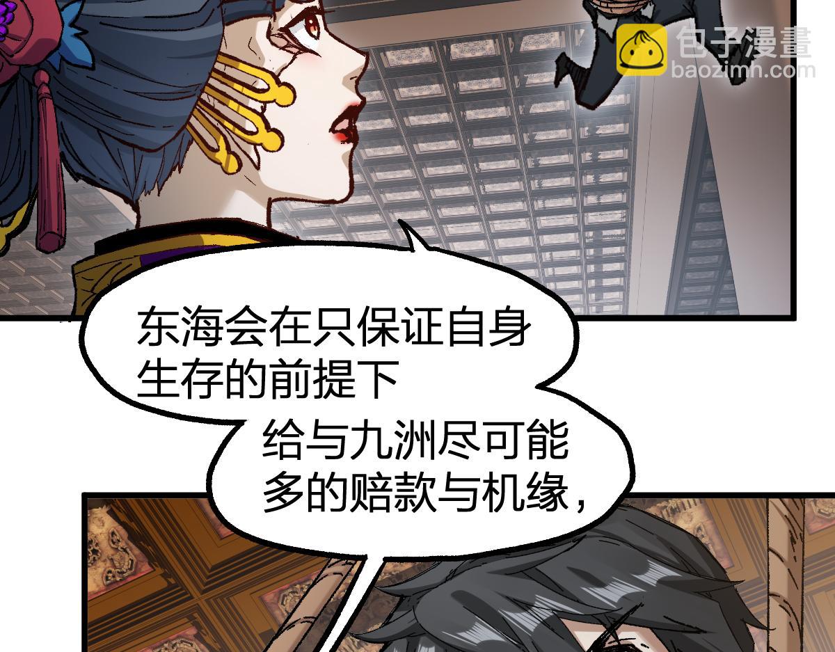 🍱圣墟 第233话 冤家路窄！！ 第43页