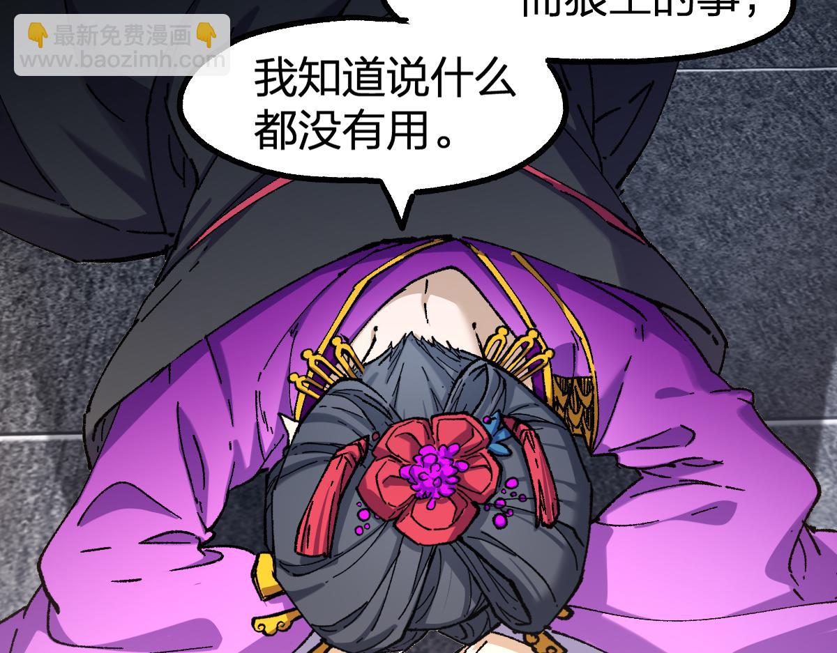 🍱圣墟 第233话 冤家路窄！！ 第45页