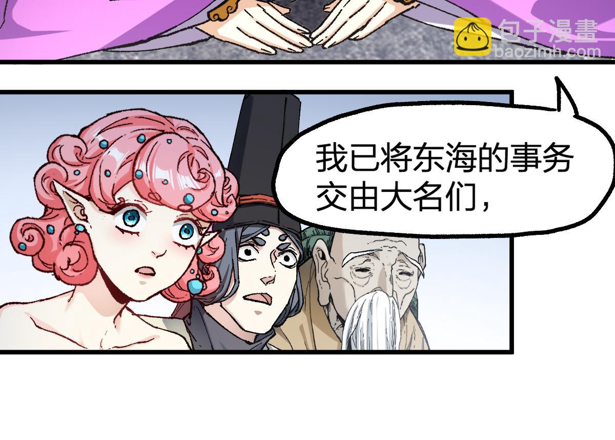 🍱圣墟 第233话 冤家路窄！！ 第46页