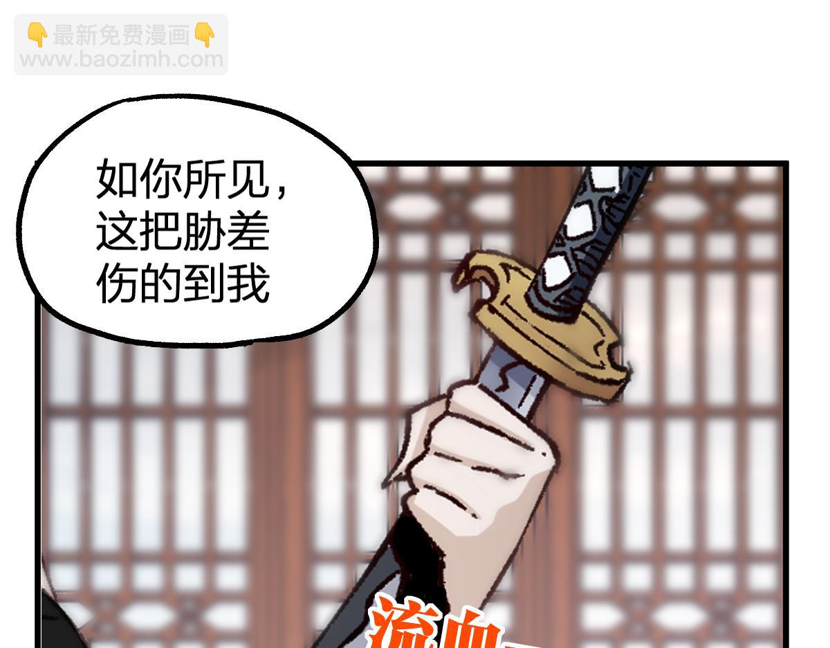 🍱圣墟 第233话 冤家路窄！！ 第47页