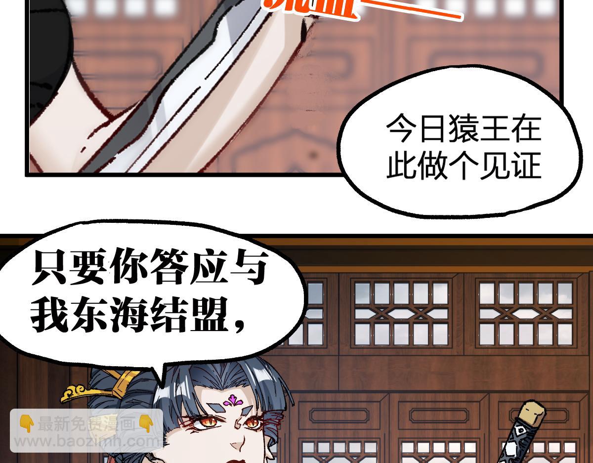🍱圣墟 第233话 冤家路窄！！ 第48页