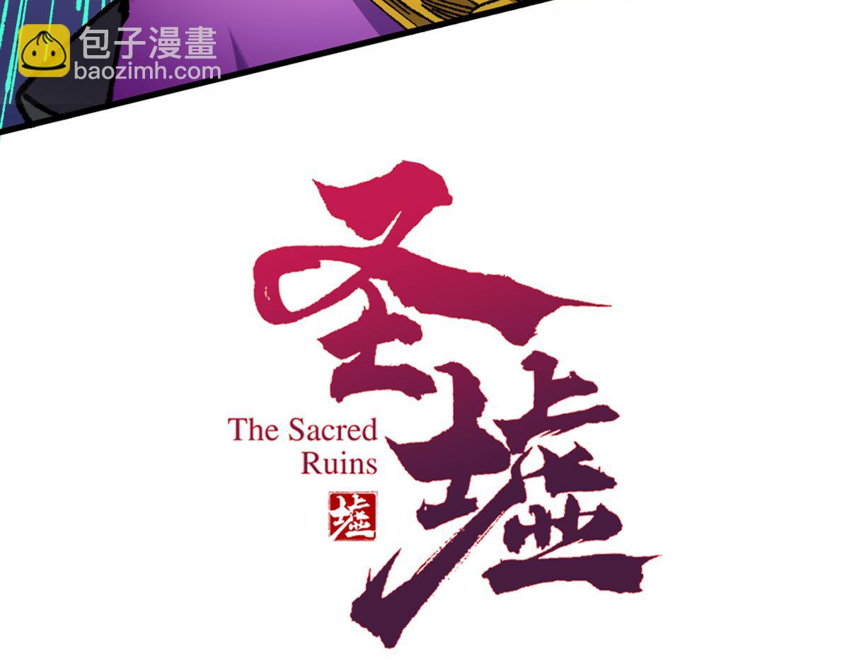 🍱圣墟 第233话 冤家路窄！！ 第5页