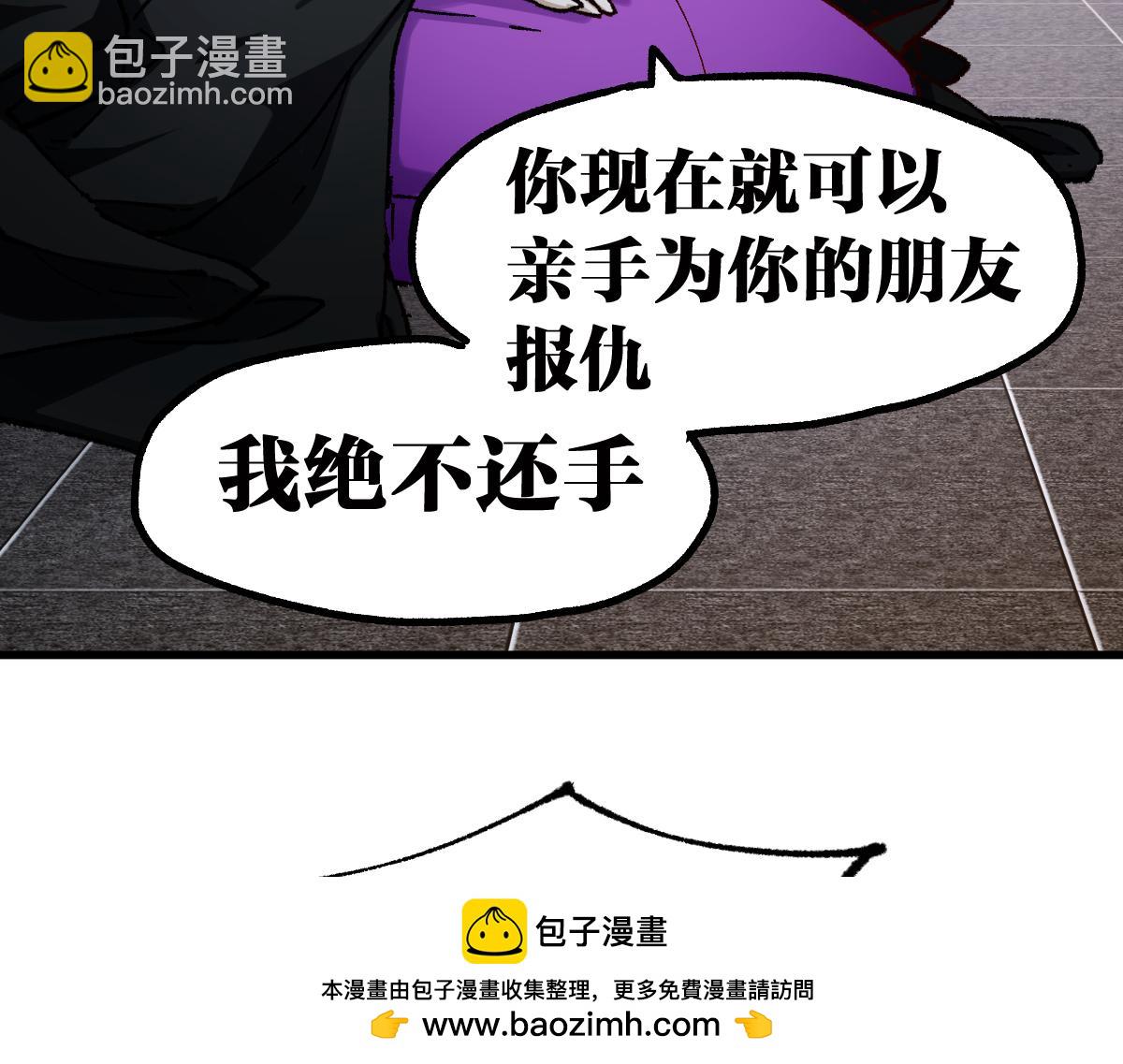 🍱圣墟 第233话 冤家路窄！！ 第50页