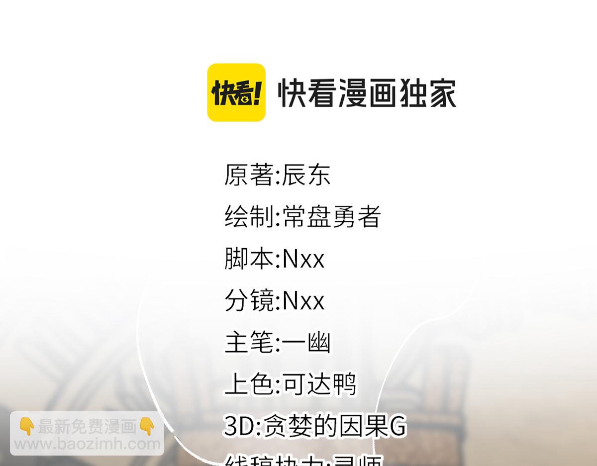🍱圣墟 第233话 冤家路窄！！ 第6页