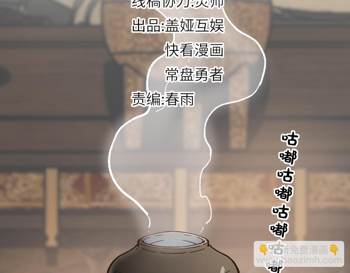 🍱圣墟 第233话 冤家路窄！！ 第7页