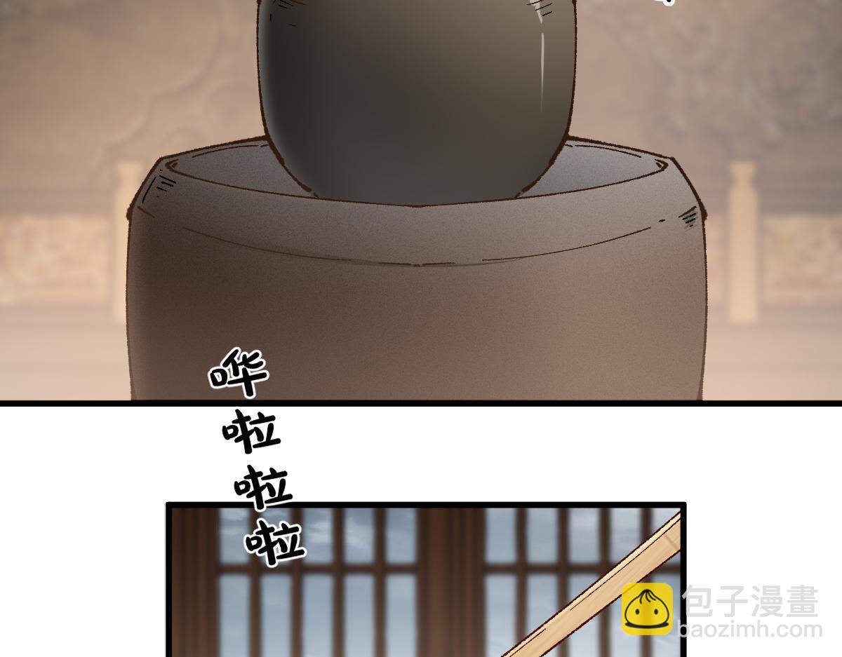 🍱圣墟 第233话 冤家路窄！！ 第8页