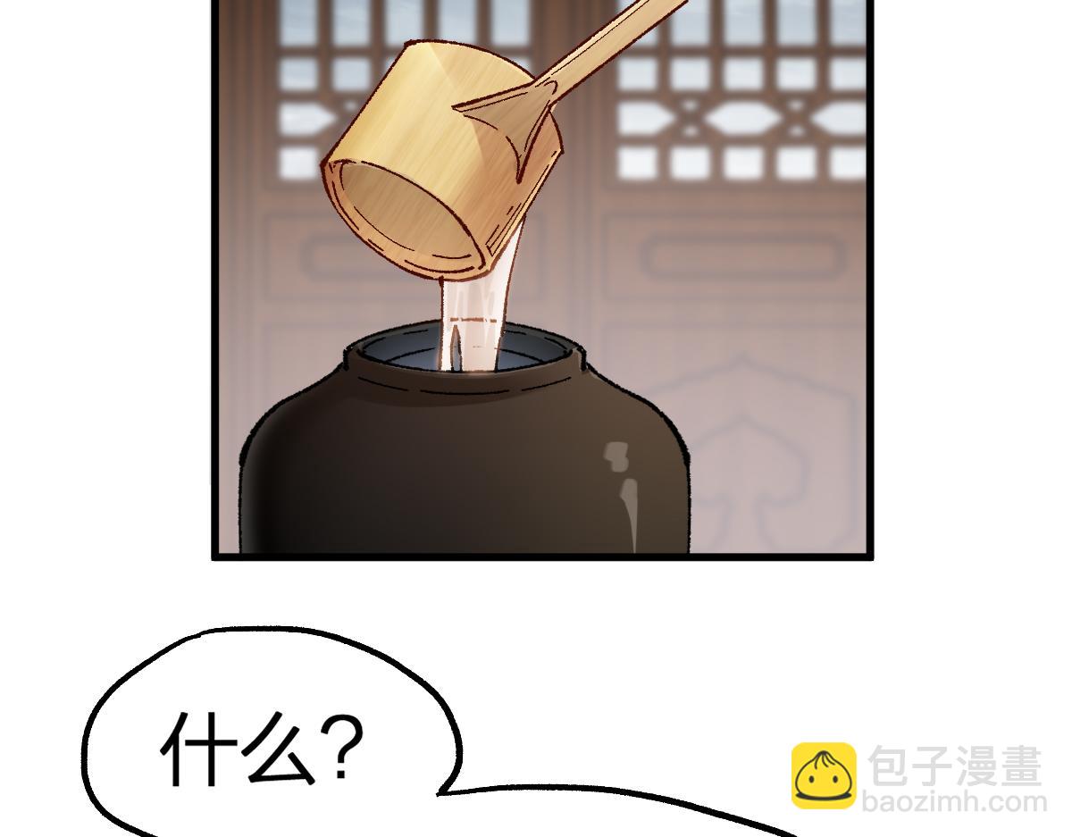 🍱圣墟 第233话 冤家路窄！！ 第9页