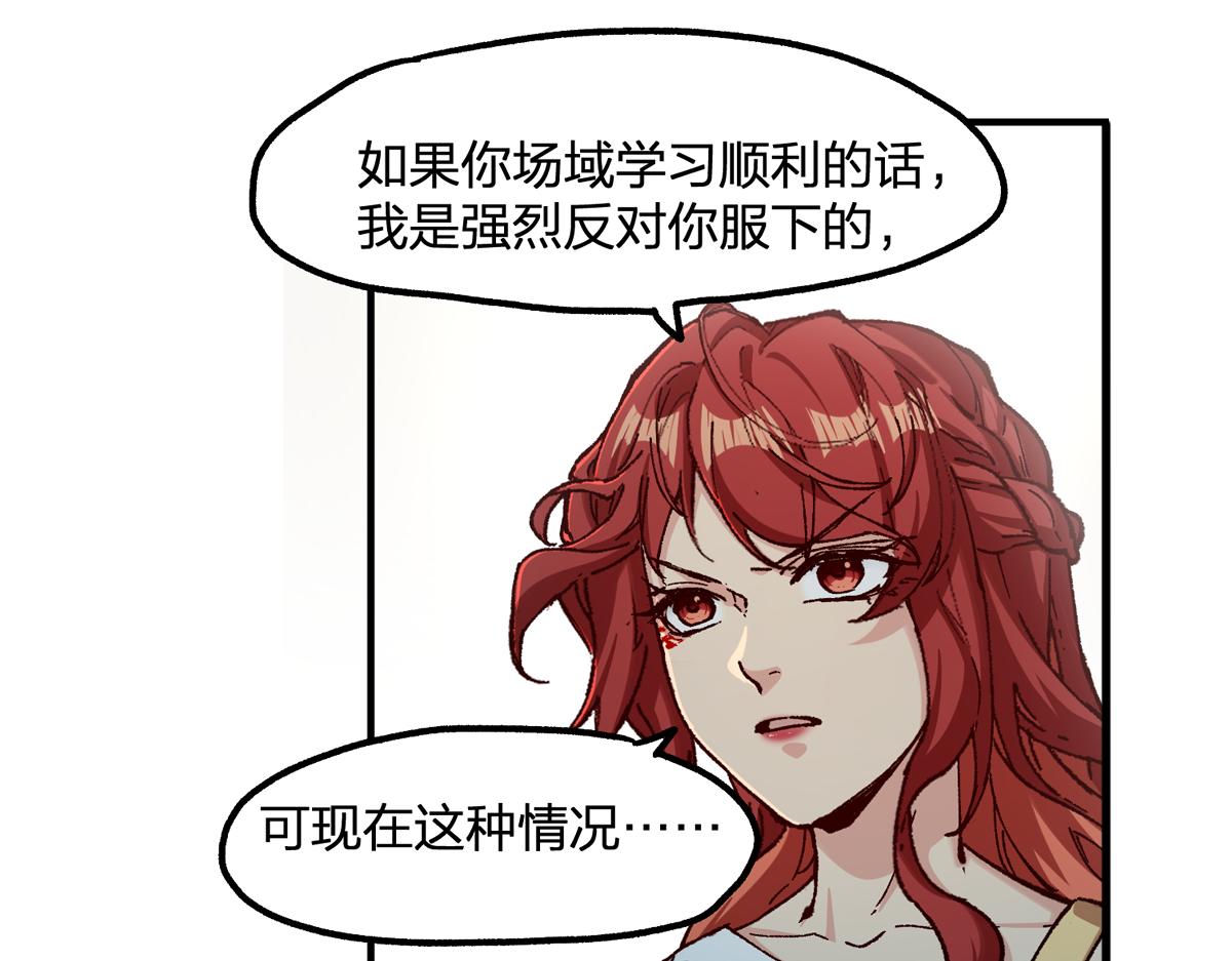 🍱圣墟 第235话 豪赌！！ 第1页