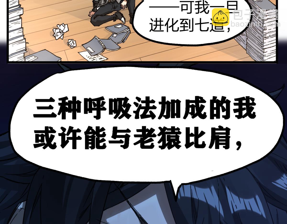 🍱圣墟 第235话 豪赌！！ 第10页