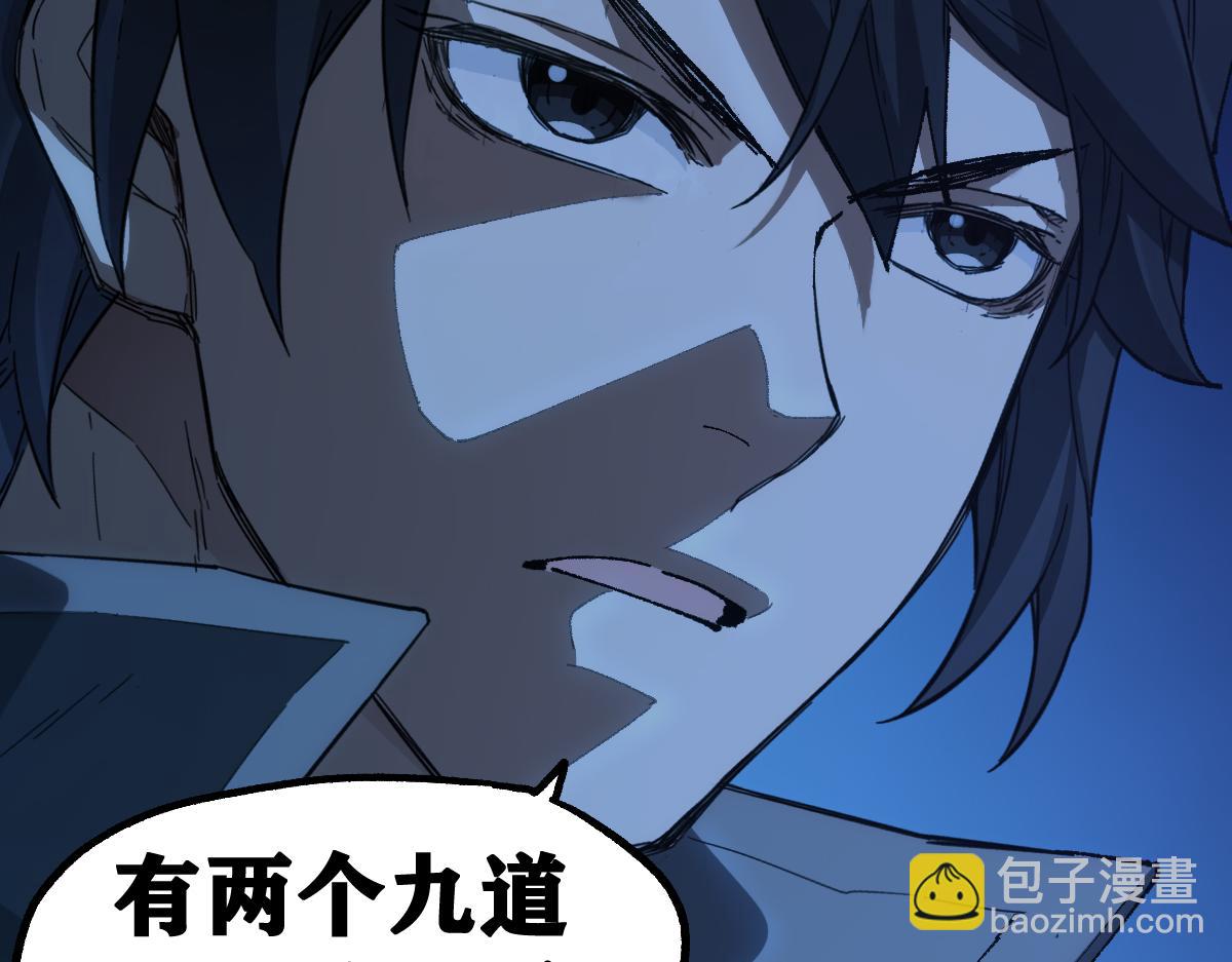 🍱圣墟 第235话 豪赌！！ 第11页