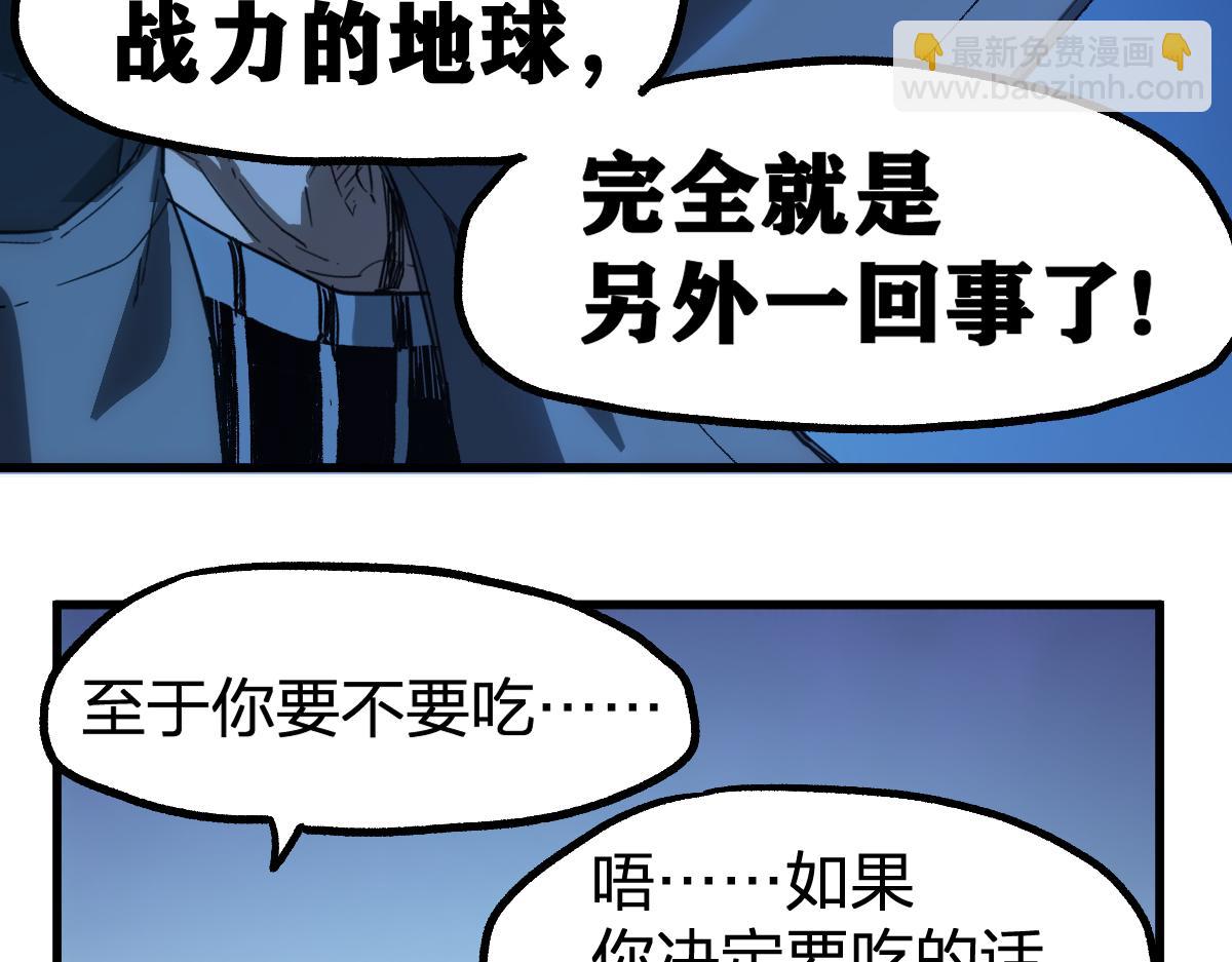 🍱圣墟 第235话 豪赌！！ 第12页