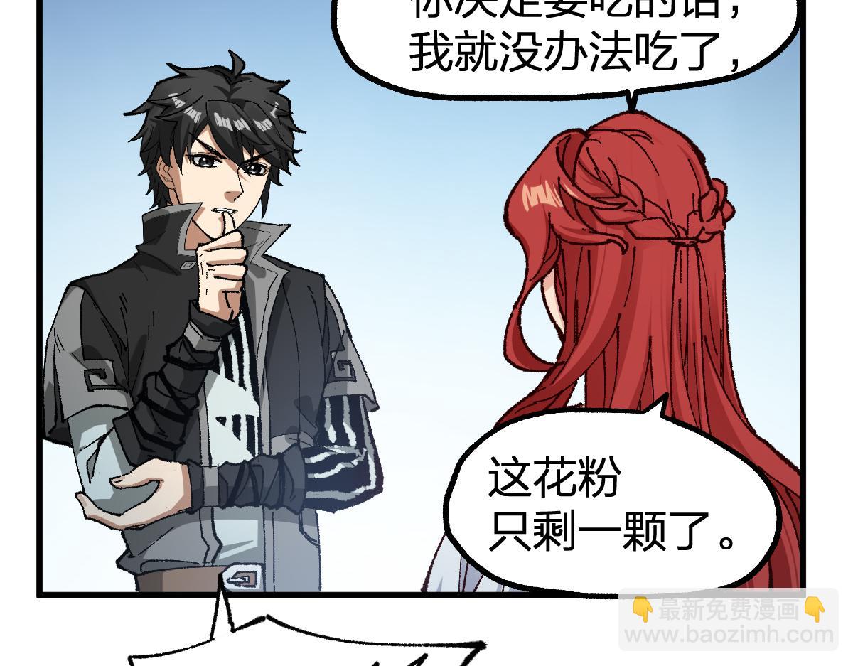 🍱圣墟 第235话 豪赌！！ 第13页