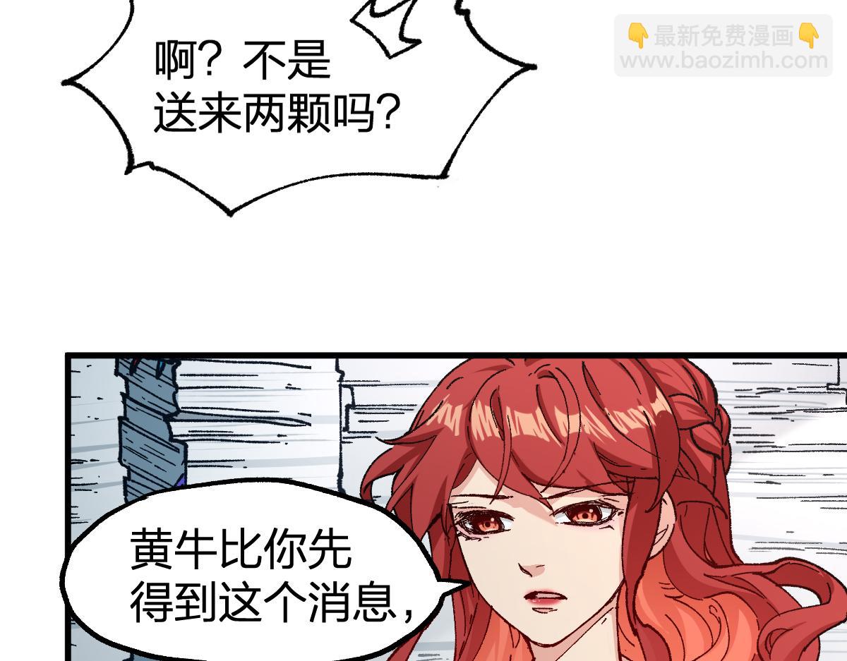 🍱圣墟 第235话 豪赌！！ 第14页