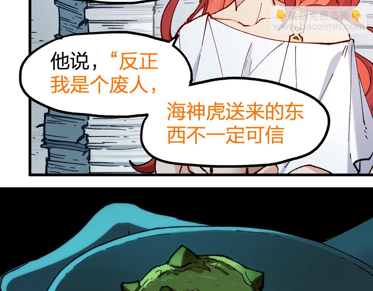 🍱圣墟 第235话 豪赌！！ 第15页