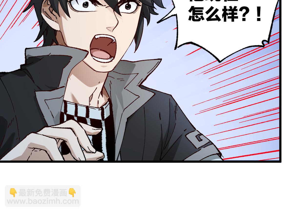 🍱圣墟 第235话 豪赌！！ 第18页
